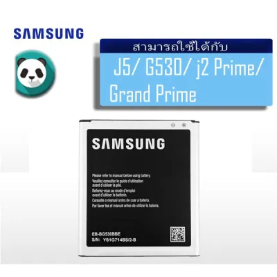 แบตเตอ Samsung J2 Prime (G532) Grand Prime (G530 G530H G530F) J3 2016 (J320) J5 2015 แบต J2 Prime(J2 พราม)/G532/G530/J5