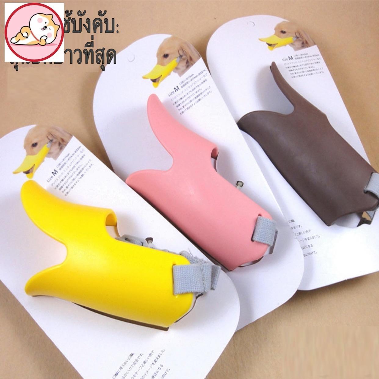 Hi Pet❤ ปลอกซิลิโคนเป็ด / ฝากัดป้องกันการกัดกิน / สุนัข dog muzzle s 13.5cm mouse(13-27cm)