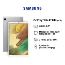 ภาพขนาดย่อของภาพหน้าปกสินค้าSamsung Galaxy Tab A7 Lite wifi 3/32 GB จากร้าน LazMall Mobiles บน Lazada ภาพที่ 1