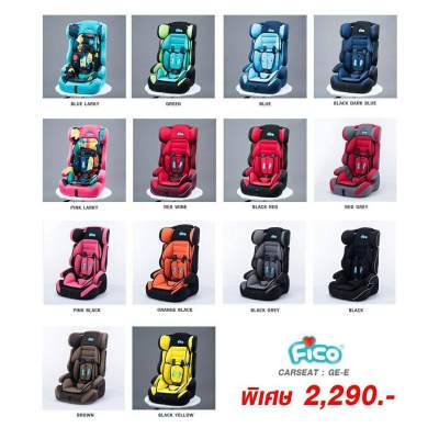 คาร์ซีท Fico รุ่น GE-E คาร์ซีทติดรถยนต์รุ่นนี้จัดอยู่ใน Group 1, 2, 3 เหมาะกับเด็กอายุ 9 เดือน - 12 ปี คาร์ซีท Fico รุ่น GE-E คาร์ซีทติดรถยนต์รุ่นนี้จัดอยู่ใน Group 1, 2, 3 เหมาะกับเด็กอายุ 9 เดือน - 12 ปี