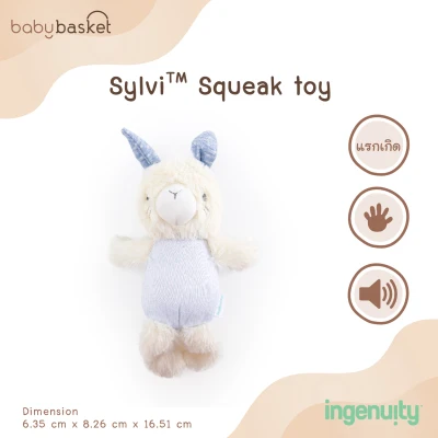 Brigth Starts ตุ๊กตากระต่ายขนนุ่มน่ารัก Sylvi Squeak toy