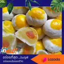 ภาพขนาดย่อของภาพหน้าปกสินค้าส่งฟรี ขนมเปี๊ยะเนยสดไส้ถั่วไข่เค็มอบเทียน ไส้แน่น แป้งนุ่ม จากร้าน Kanom For You บน Lazada