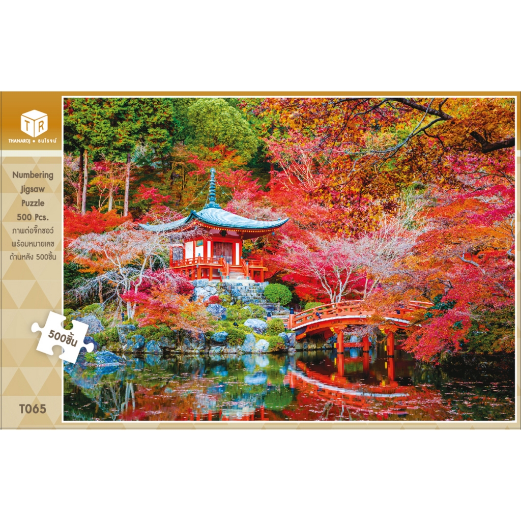 Jigsaw Puzzle ตัวต่อจิ๊กซอว์ 500-T065 Landscapes วิวธรรมชาติ Autumn Japan รูปฤดูใบไม้ร่วง ญี่ปุ่น