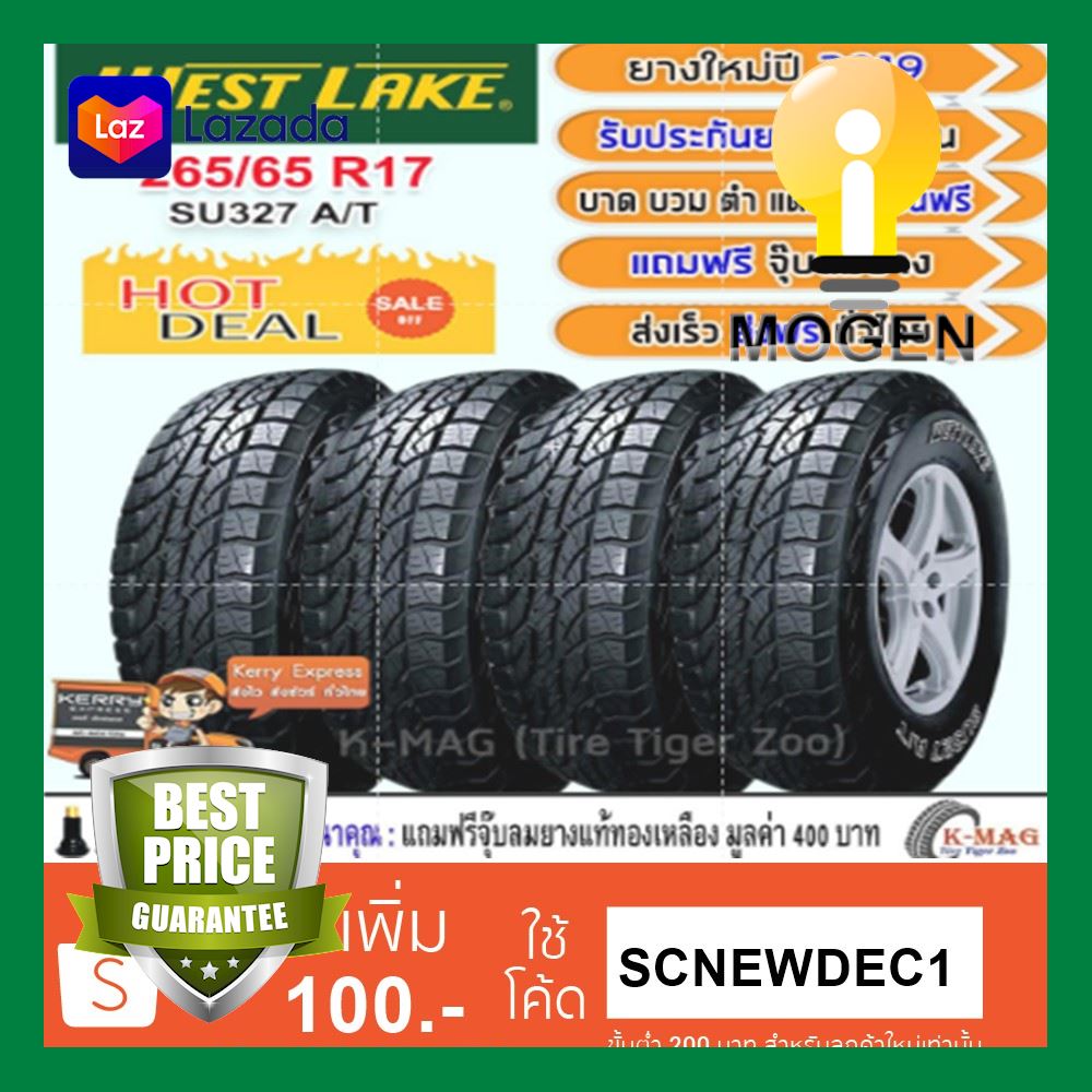 ยาง 2 เส้น 265/65R17 CONTINENTAL AT ปี 2019 สัปดาห์ 30 - NKautomotive ...