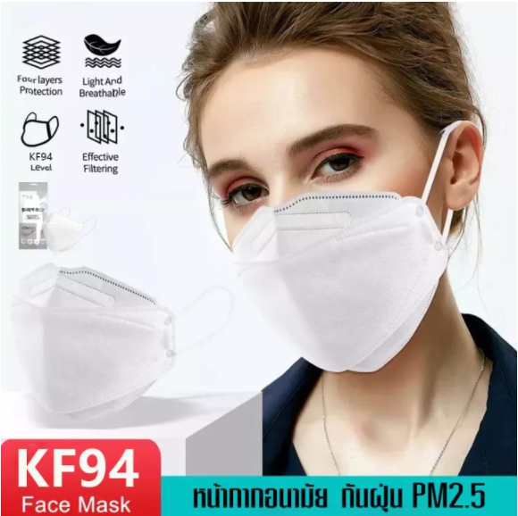 Face Mask หน้ากากอนามัย แมสเกาหลี 3D (1แพ็ค10ชิ้น) กรองหนา4ชั้น KF94 ป้องกันไวรัส Pm2.5