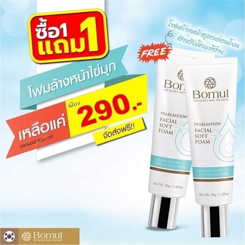 1 1 Bomul Facial Foam 1-1-bomul-facial-foam