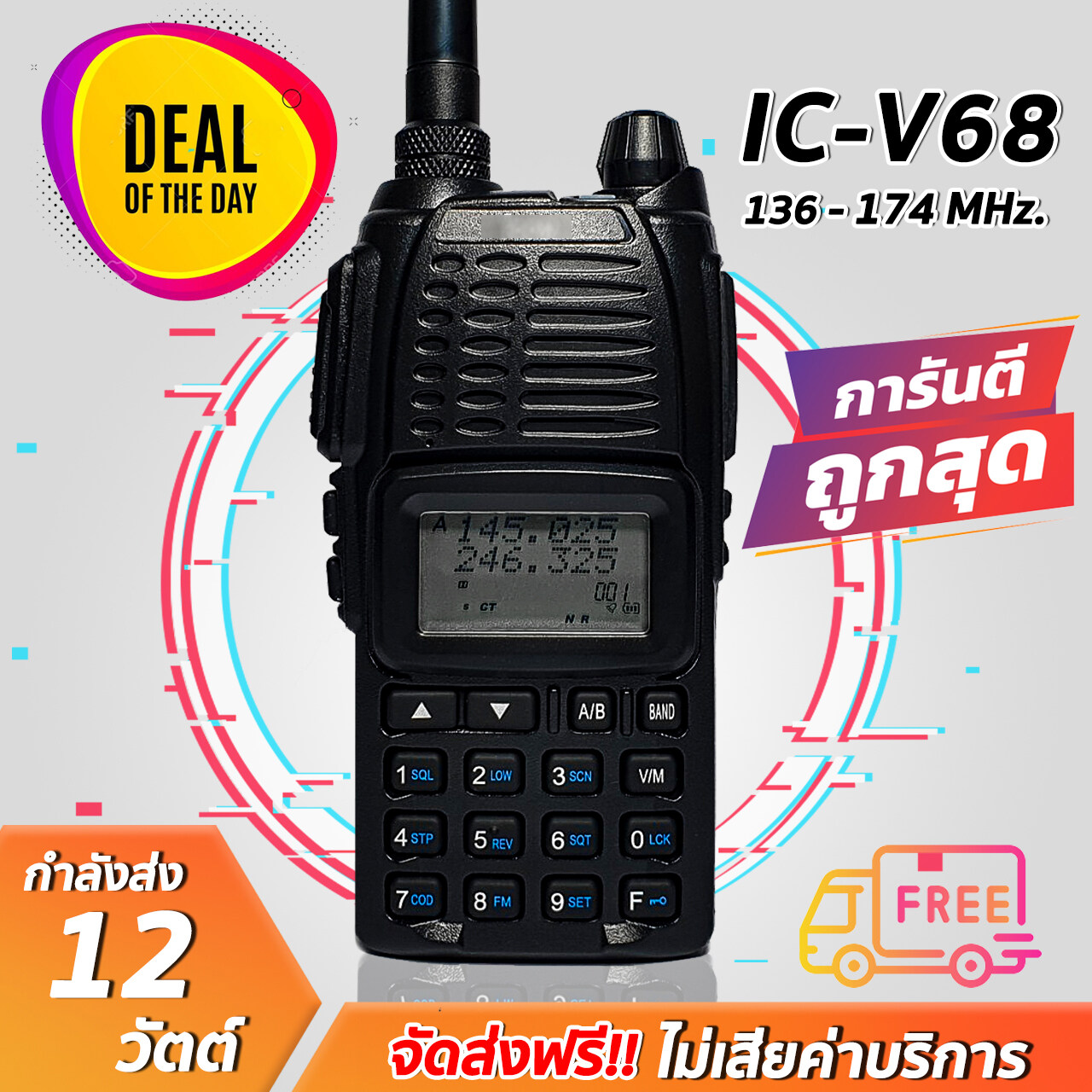 วิทยุสื่อสาร IC-UV68 VHF/CB ความถี่ใช้งาน 136-174 , 240-260 MHz. 2 ย่านในเครื่องเดียว ดำ/แดง กำลังส่ง 7 วัตต์เต็ม ปรับ 2 ระดับ Hi Lo