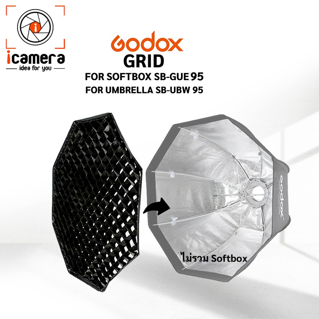 โปรโมชั่น Godox * Grid 95 cm. - สำหรับ Softbox Umbrella Octa 95cm. และร่ม SB-UBW 95 , SB-GUE95 ร่มสะท้อนแสง  ร่มทะลุสีขาว  ร่มสตูดิโอ