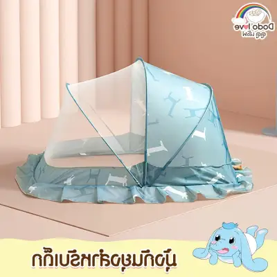 DODOLOVE simple mosquito net together together folding baby mosquito storage mosquito net baby mosquito net child mosquito cover baby mosquito net cover soft protective mosquito to 360 degree
