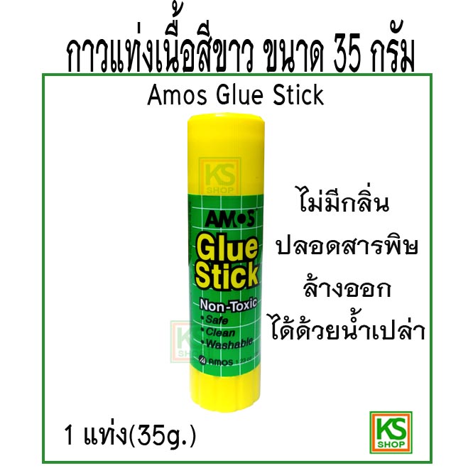 Amos Glue Stick 35g