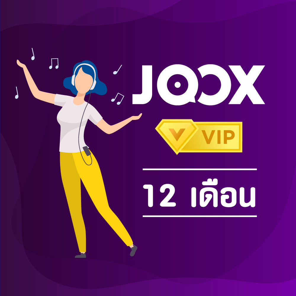[E-Voucher] JOOX VIP Code 12 เดือน
