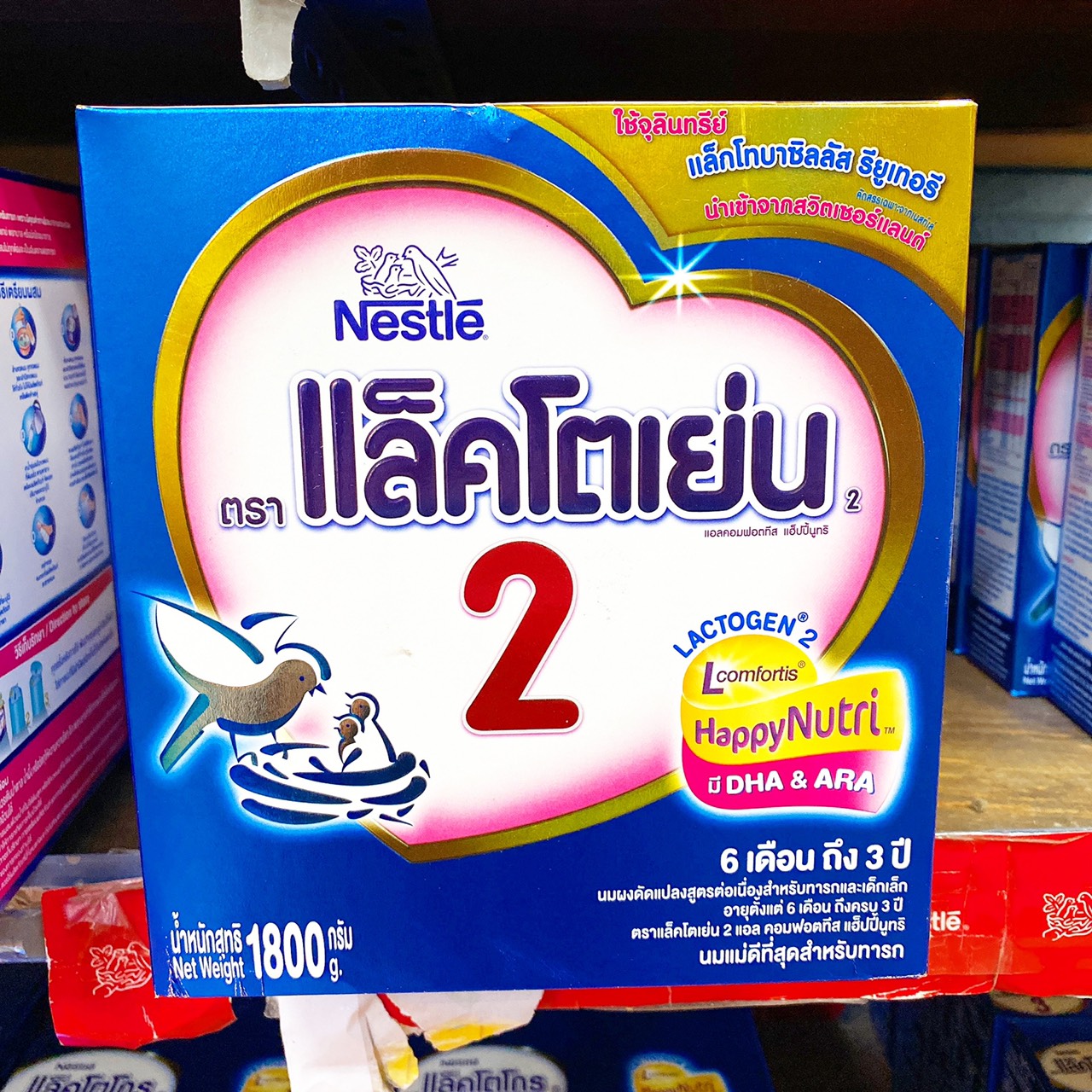 นมผง แลคโตเย่น สูตร2 1800 กรัม (3ซอง) หมดอายุ 10/12/2021