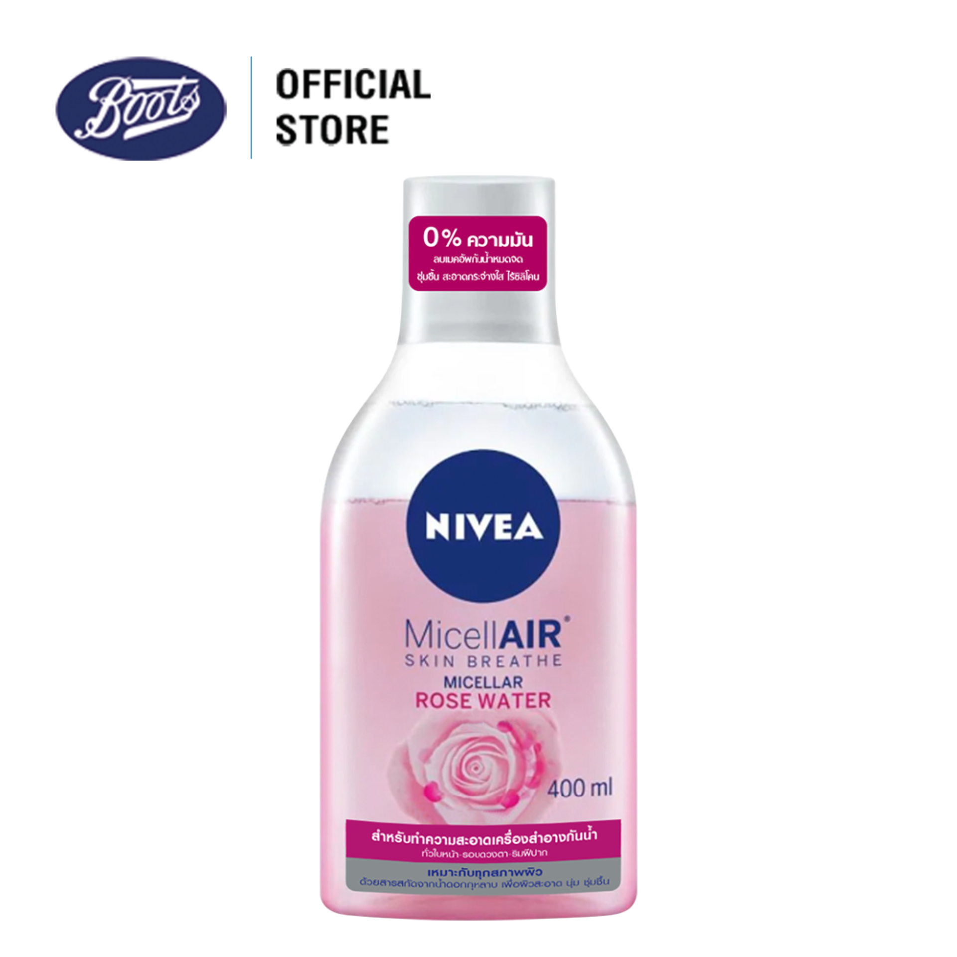 Nivea นีเวีย ไมเซลแอร์ สกิน บรีธ โรส ไมเซลล่า วอเตอร์ 400 มล.