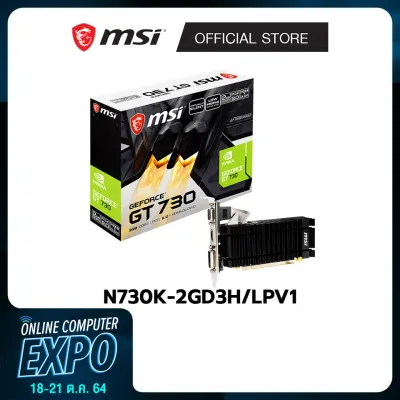 MSI GT730 GRAPHICS CARDS (การ์ดแสดงผล)