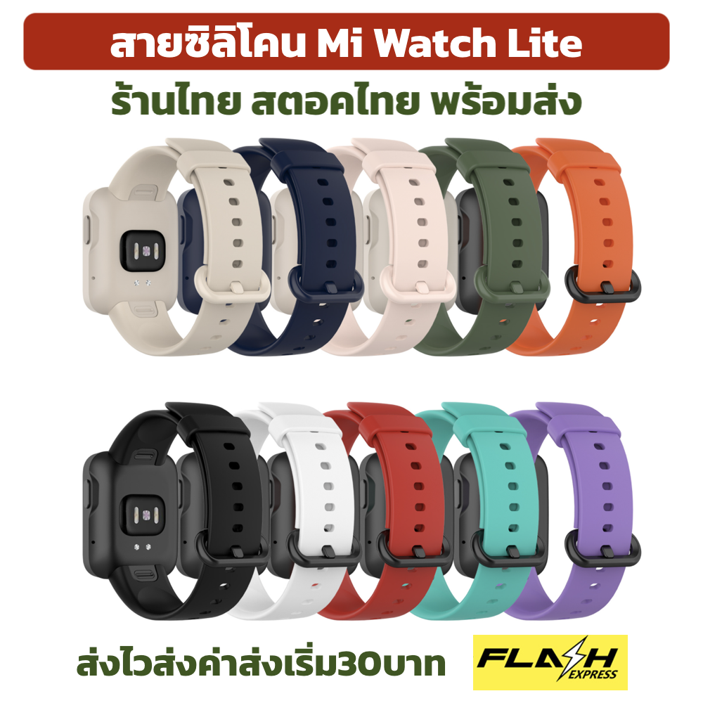 สาย Mi Watch Lite พร้อมส่ง ร้านไทย strap miwatch lite Xiaomi Mi Watch Lite สาย Mi Watch Lite พร้อมส่ง ร้านไทย  strap miwatch lite Xiaomi Mi Watch Lite