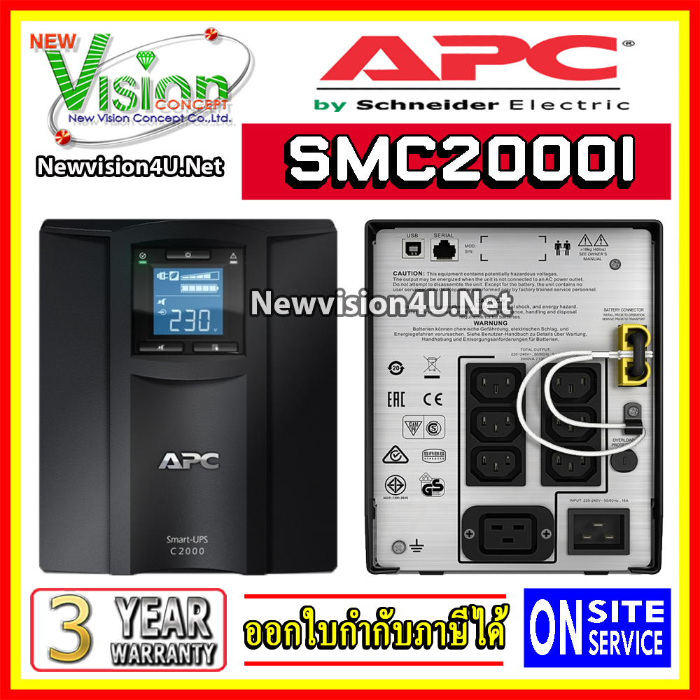[ BEST SELLER ]APC เครื่องสำรองไฟ SMC2000I-3Y Smart-UPS C 2000VA LCD By NewVision4U.Net