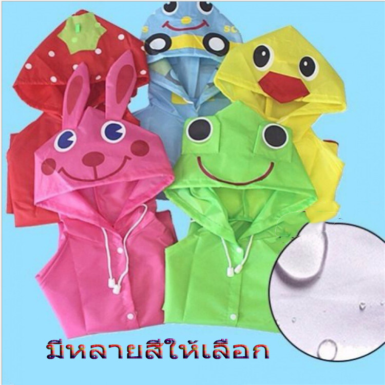 เสื้อกันฝนเด็ก ชุดกันฝนเด็ก ลายการ์ตูน ผ้าดี สุดการ์ตูนน่ารัก สำหรับเด็ก 2ขวบ -5ขวบ (มี 3 สี)