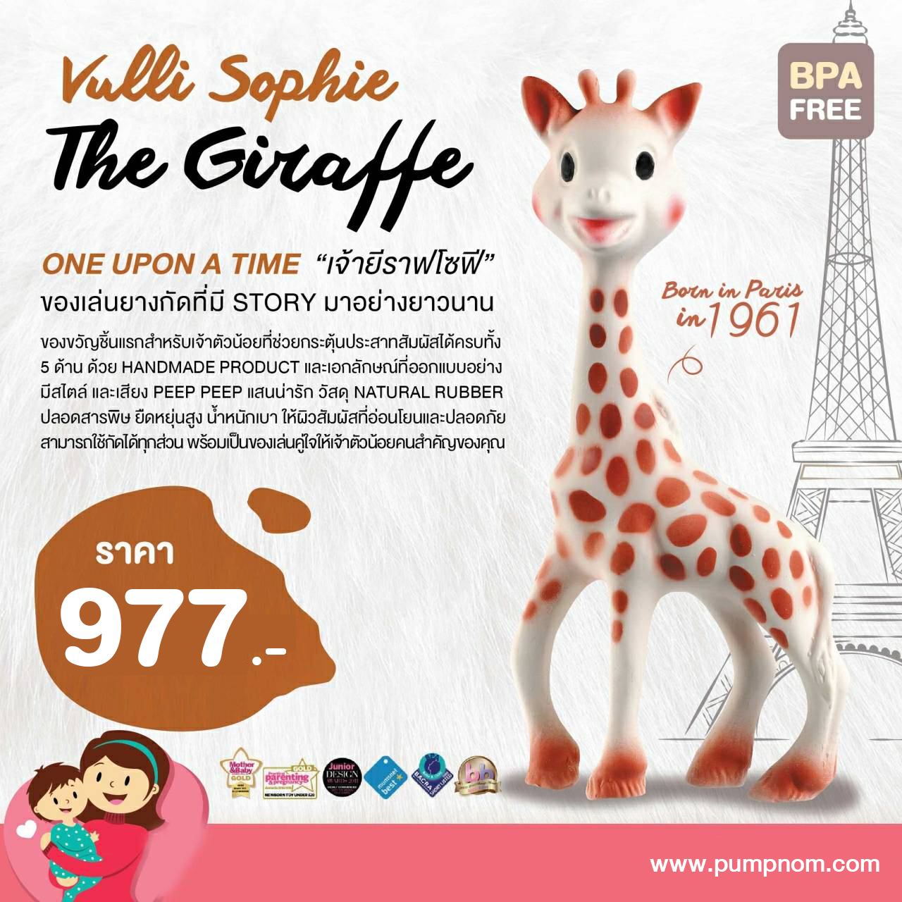 รีวิว SOPHIE THE GIRAFFE (โซฟี เดอะ ยีราฟ) ยางกัดธรรมชาติ Vulli Sophie the Giraffe (แบบกล่อง) BPA FREE จากฝรั่งเศส ใช้ได้ตั้งแต่แรกเกิด