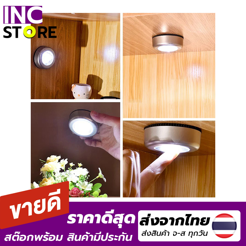 ไฟ LED Stick Touch Lamp สินค้าดีมีรับประกัน ไร้สายไฟระบบสัมผัสสำหรับตู้เสื้อผ้า, ตู้, เคาน์เตอร์