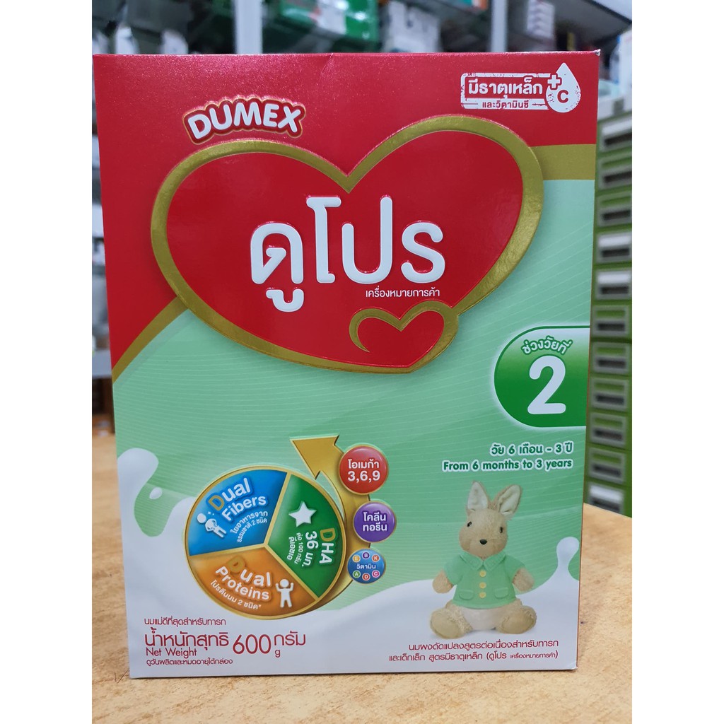 นมผงเด็ก Dumex Dupro ( ดูโปร   600 g     โฉมใหม่ ) หมดอายุ 7/4/22)