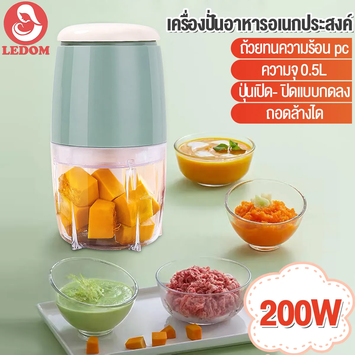 LEDOM เครื่องปั่น 0.5L เครื่องปั่นอาหารเด็ก เครื่องปั่นไฟฟ้า เครื่องปั่นบด ถอดล้างได้ ขนาดเล็ก ทนความร้อนได้ ใบมีดปั่นรูปแบบS ระดับอาหาร PC