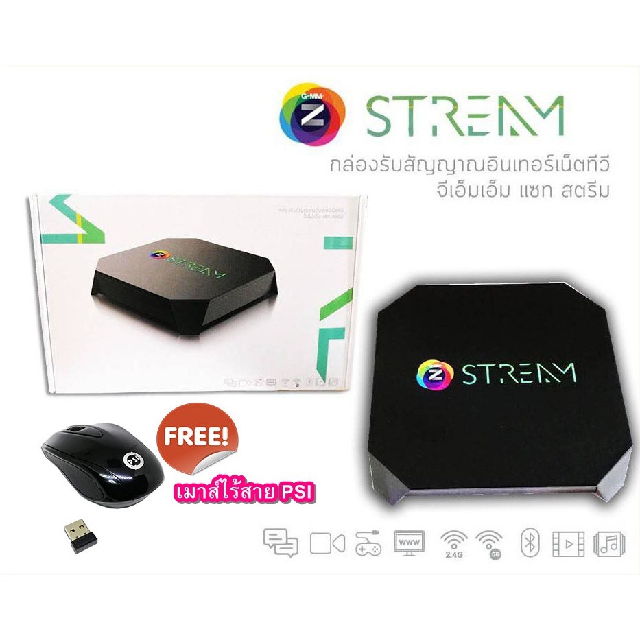 กล่องรับสัญญาณอินเทอร์เน็ตทีวี GMMZ STREAM 4K Andriod 7.1 สุดยอดกล่อง Android TV แถมเมาส์ไร้สาย PSI