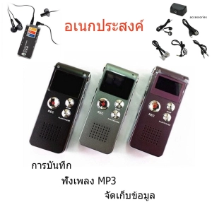 ภาพหน้าปกสินค้า🔥จัดส่งได้ทันที🔥 MP3 เครื่องอัดเสียง รุ่น SK-012 8GB - สีดำ ที่เกี่ยวข้อง