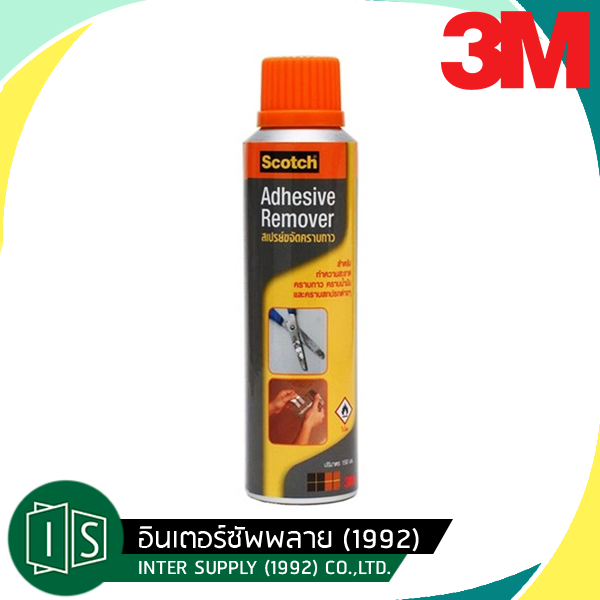 3M สเปรย์ขจัดคราบกาว 150ML. ขวดส้ม Scotch Adhesive Remover 3 เอ็ม ลบ