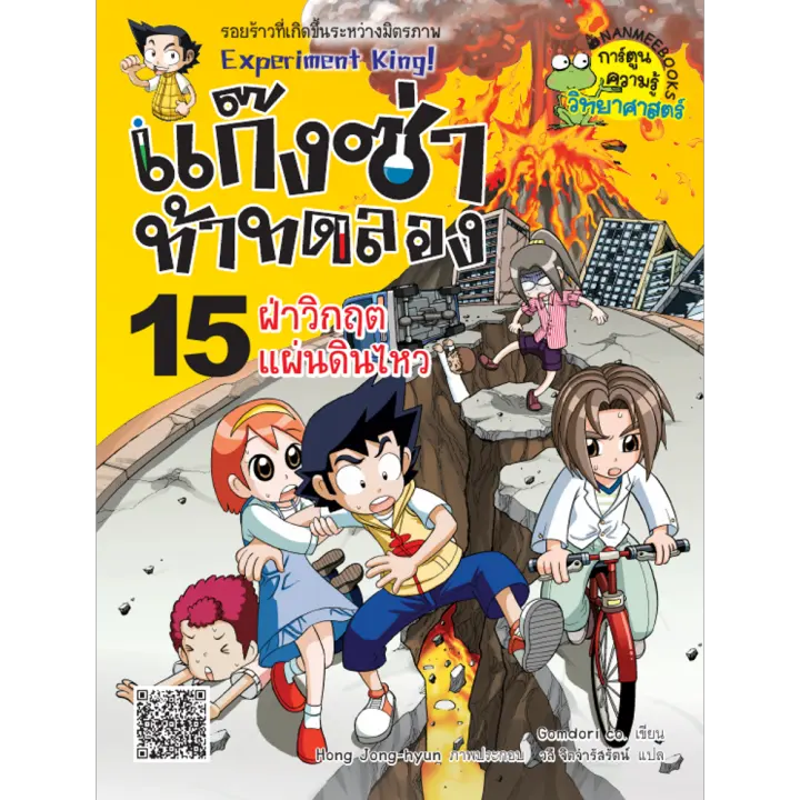 Nanmeebooks à¸«à¸™ à¸‡à¸ª à¸­ à¸ à¸²à¸§ à¸à¸¤à¸•à¹à¸œ à¸™à¸