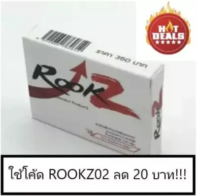 Promotion!!! Rookz 1กล่อง 2แคปซูล