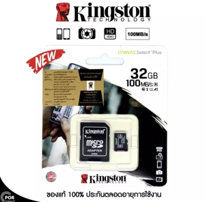 สินค้า HM..ของแท้ Kingston เม็มโมรีการ์ดSdการ์ดMicro SD SDHC 32 GB/64GB/128GB Class 10 .100MB/S ของดีของแท้100% มีรับประกัน 1 ปี.ประกันศูนย์ไทย.