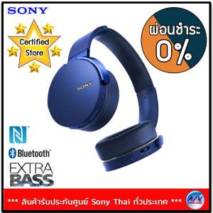 Sony รุ่น MDR-XB950B1/Blue Extra Bass Bluetooth Headphones  **ผ่อนชำระ 0% **