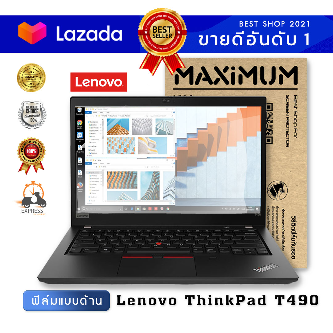 ฟิล์มกันรอย โน๊ตบุ๊ค แบบด้าน Lenovo ThinkPad T490 (14 นิ้ว : 30.5 x 17.4 ซม.)  Screen Protector Film Notebook Lenovo ThinkPad T490 : Anti Glare, Matte Film (Size 14 in : 30.5x17.4 cm.)