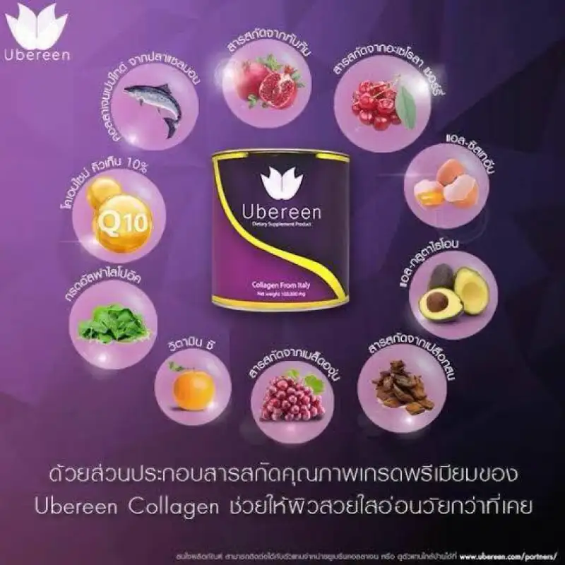 ภาพสินค้าคอลลาเจนที่มีวิตามินซีกลูต้าUbereenCollagen 3กระปุกคอลเจนไดเปปไทผสมเปปไทยูเบอรีนคอลลาเจนเกรดpremuimตัวช่วยบำรุงผิวสวยที่ดีที่สุด จากร้าน Ubereen_store บน Lazada ภาพที่ 7