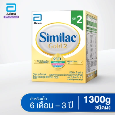 Similac 2 AI Q Plus Intelli-Pro Follow-on Milk Powder 1300g
