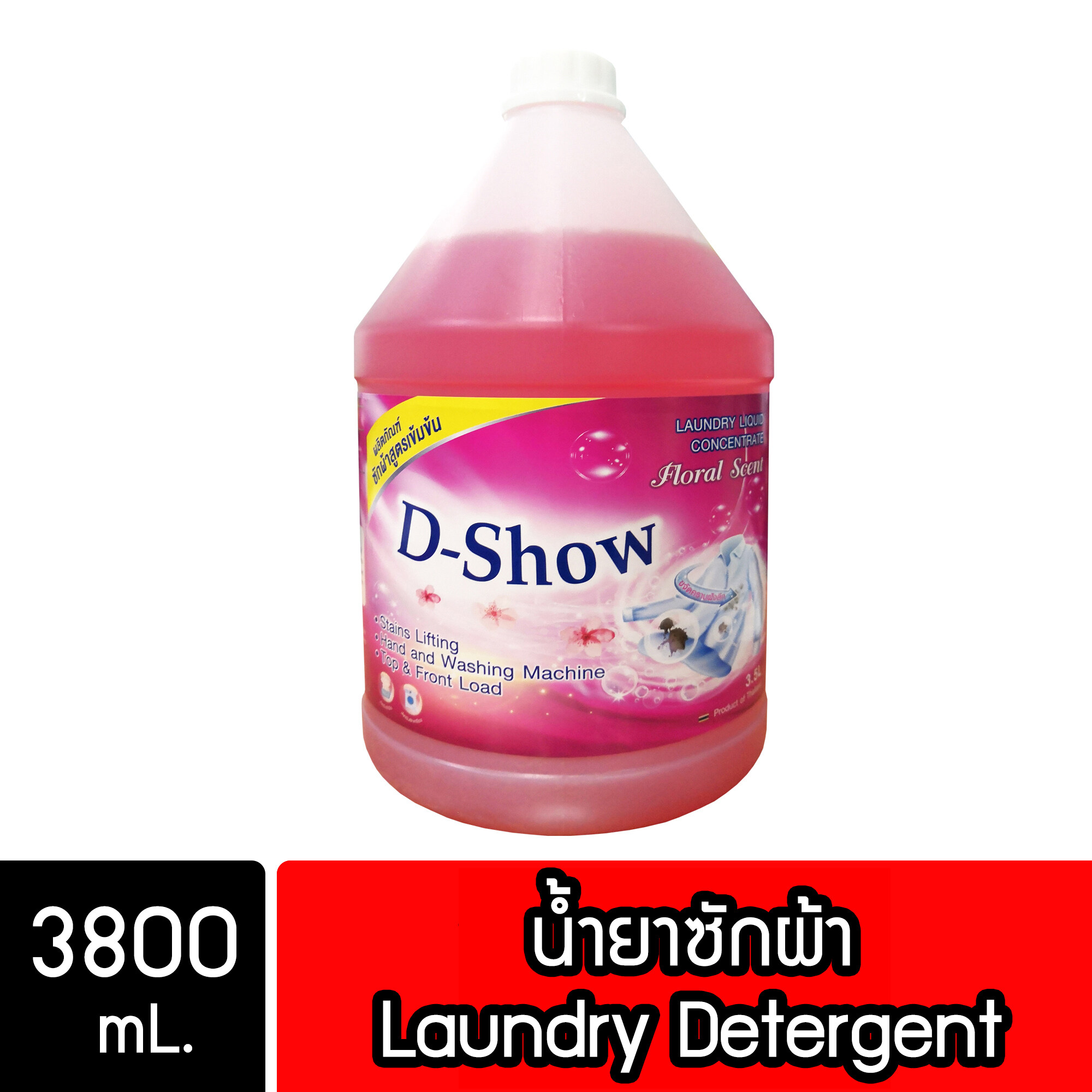 DShow น้ำยาซักผ้า สีแดง ขนาด 3800มล. สูตรลดกลิ่นอับ ตากในที่ร่ม ผงซักฟอกน้ำ( Laundry Detergent )