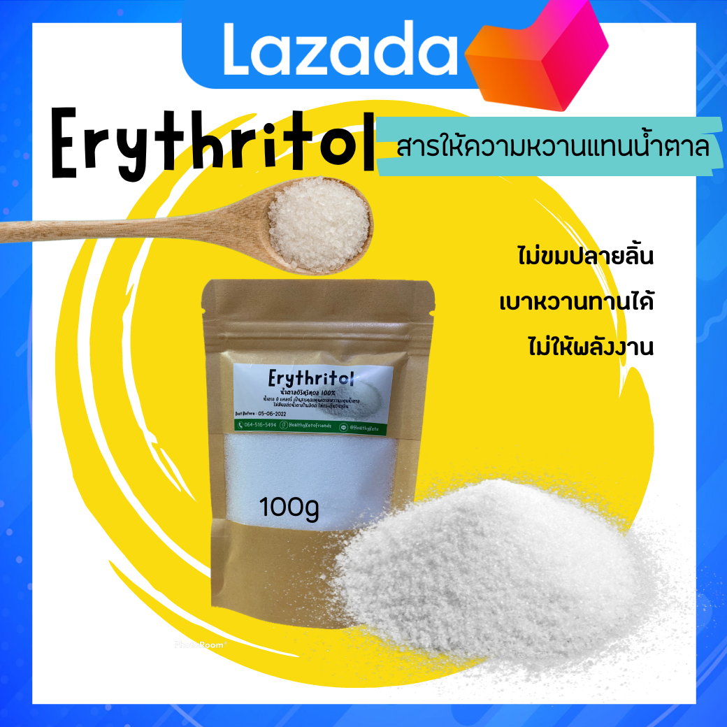 น้ำตาลอิริทริทอล Erythritol 100 g สารให้ความหวานแทนน้ำตาล วัตถุดิบคีโต อาหารคลีน