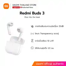 ภาพขนาดย่อของภาพหน้าปกสินค้าXiaomi Mi Redmi Buds 3 ประกันศูนย์ไทย 1 ปี จากร้าน Dimi Technology Thailand บน Lazada
