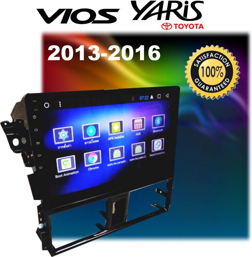 จอแอนดรอยด์รถยนต์พร้อมหน้ากาก ตรงปลั๊กตรงรุ่นสำหรับ Toyota Yaris/Vios 2013-2016