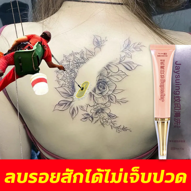 กำจัดโดยไม่เจ็บปวด ไม่ทิ้งรอย ทุกสภาพผิว ครีมลบรอยสัก ยาลบรอยสัก ที่ลบรอยสัก ลบรอยสัก ลบรอยแผลเปน ลบลอยแผลเป็น ครีมทาลบรอยสัก เครื่องลบรอยสัก ครีมบำรุงหน้า ครีมกำจัดรอยสัก ครีมลบลอยสัก ลบรอยสักถาวร ครึมลบรอยสัก Tattoo removal
