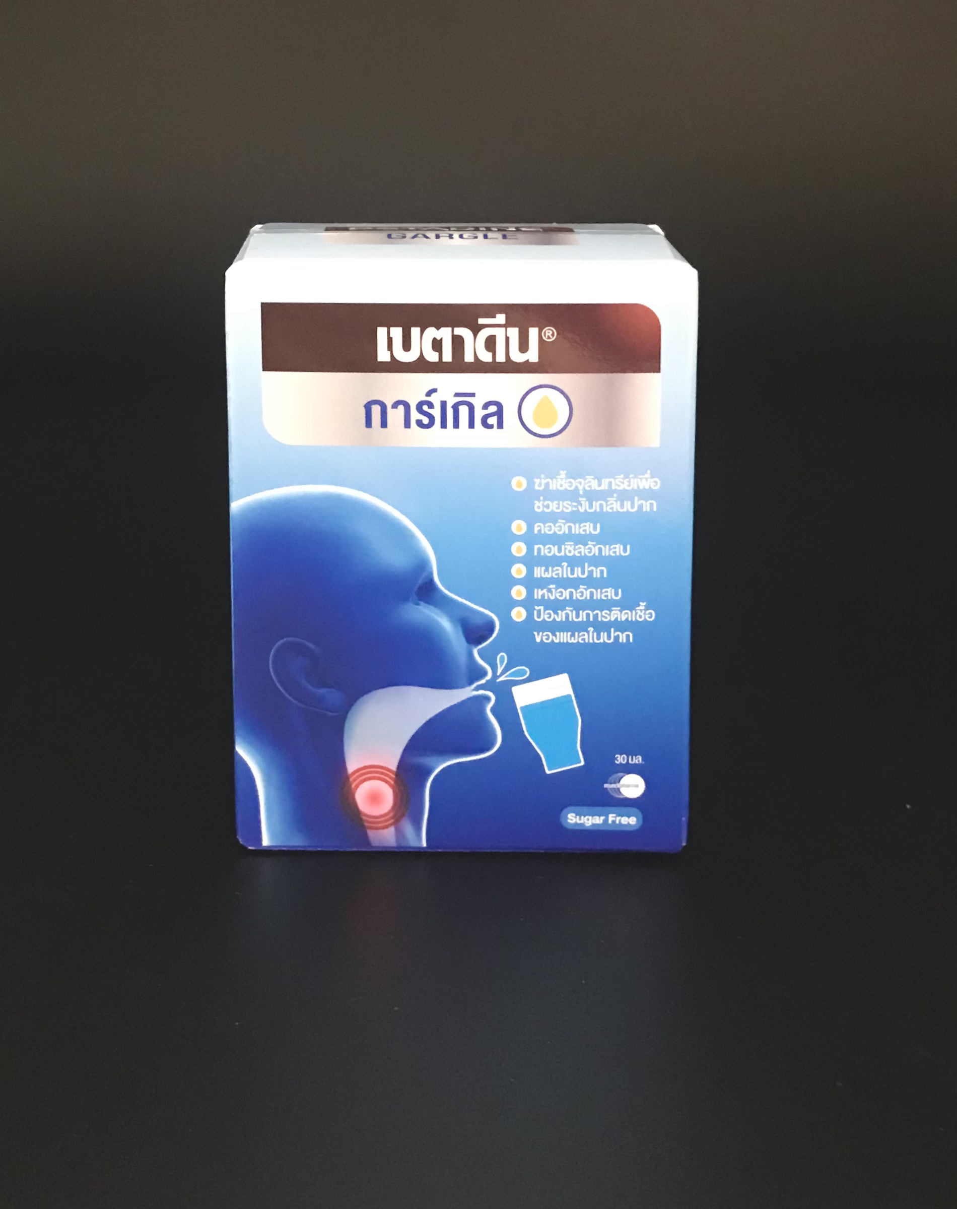 Puvadon Gargle ภูวดล น้ำยากลั้วคอ สูตรเดียวกับ betadine gargle 30 ML.1