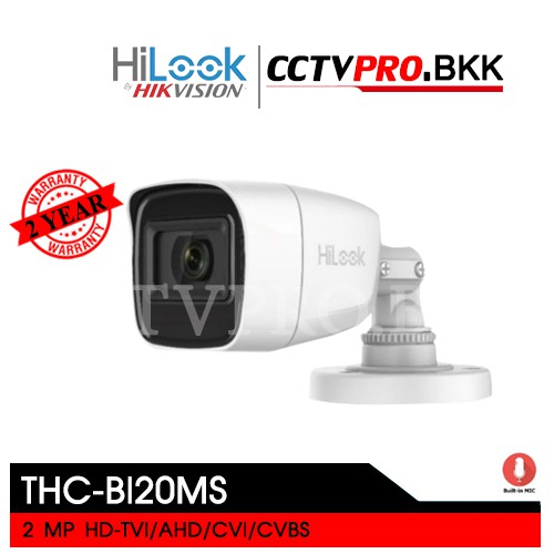 7.7 MEGA SALE?กล้องบันทึกภาพ มีไมค์ HILOOK รุ่น THC-B120-MS - Dahua รุ่น HAC-HFW1200CM-A - THC-B127-MS และ THC-B120-MC