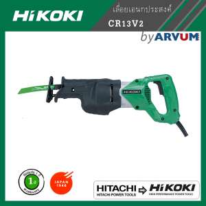 HIKOKI Reciprocating Saw เลื่อยไฟฟ้า เลื่อย อเนกประสงค์ เอนกประสงค์ 1,010 วัตต์ รุ่น CR13V2