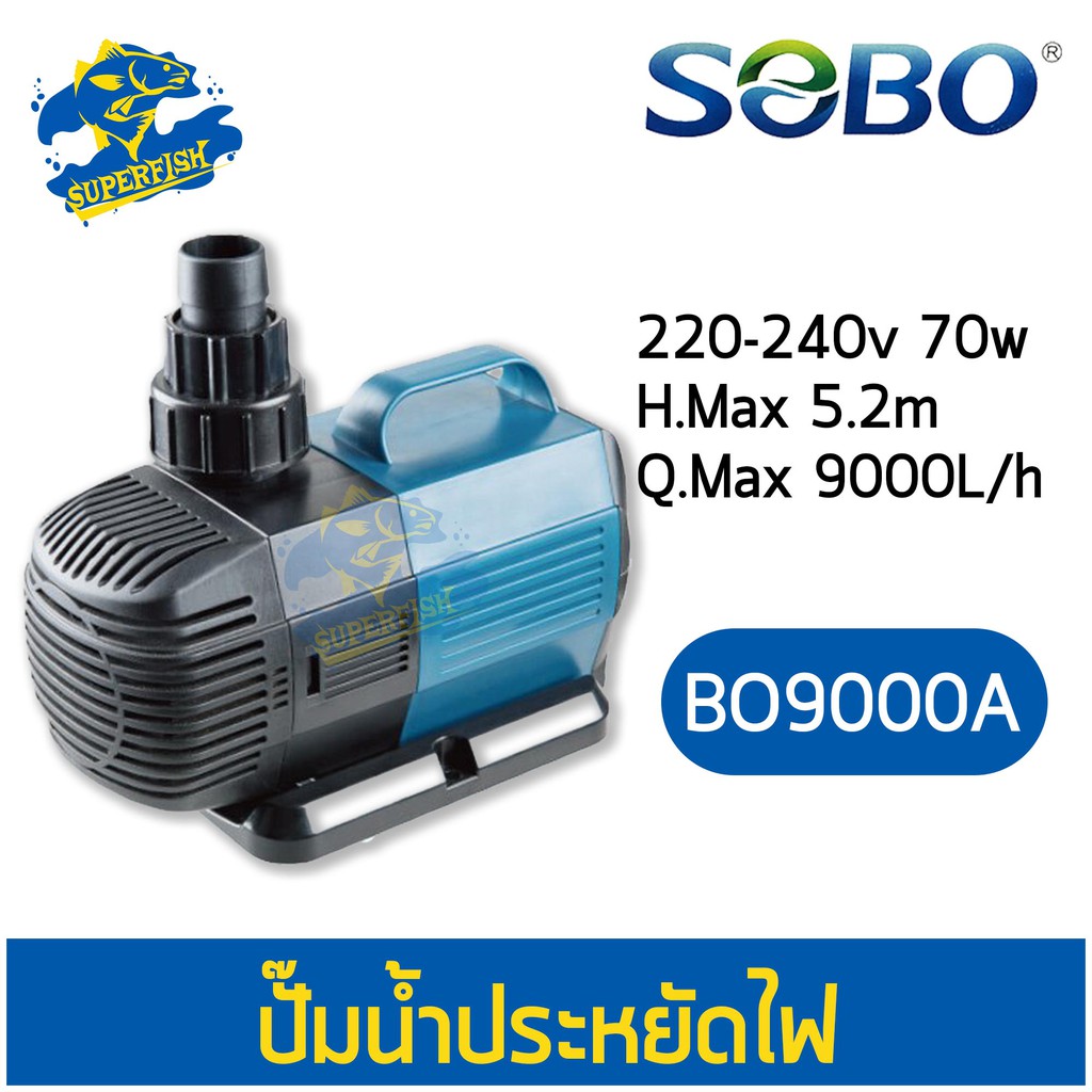 สุดคุ้ม!! ปั๊มน้ำประหยัดไฟ SOBO รุ่น BO 2000A/3000A/4000A/5000A/6000A/7000A/8000A/9000A ปั๊มน้ำตู้ปลา ปั๊มน้ำบ่อปลา ปั๊มน้ำพุ ราคาถูก ปั้มตู้ปลา ตู้ปลา ไส้กรอง