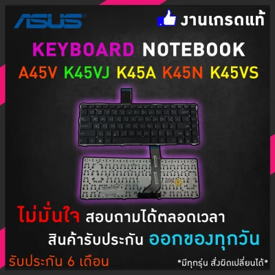 ASUS คีย์บอร์ด Keyboard Asus A45V K45A K45 K45V K45A K45DE K45DR K45N K45VD K45VJ K45VM K45VS