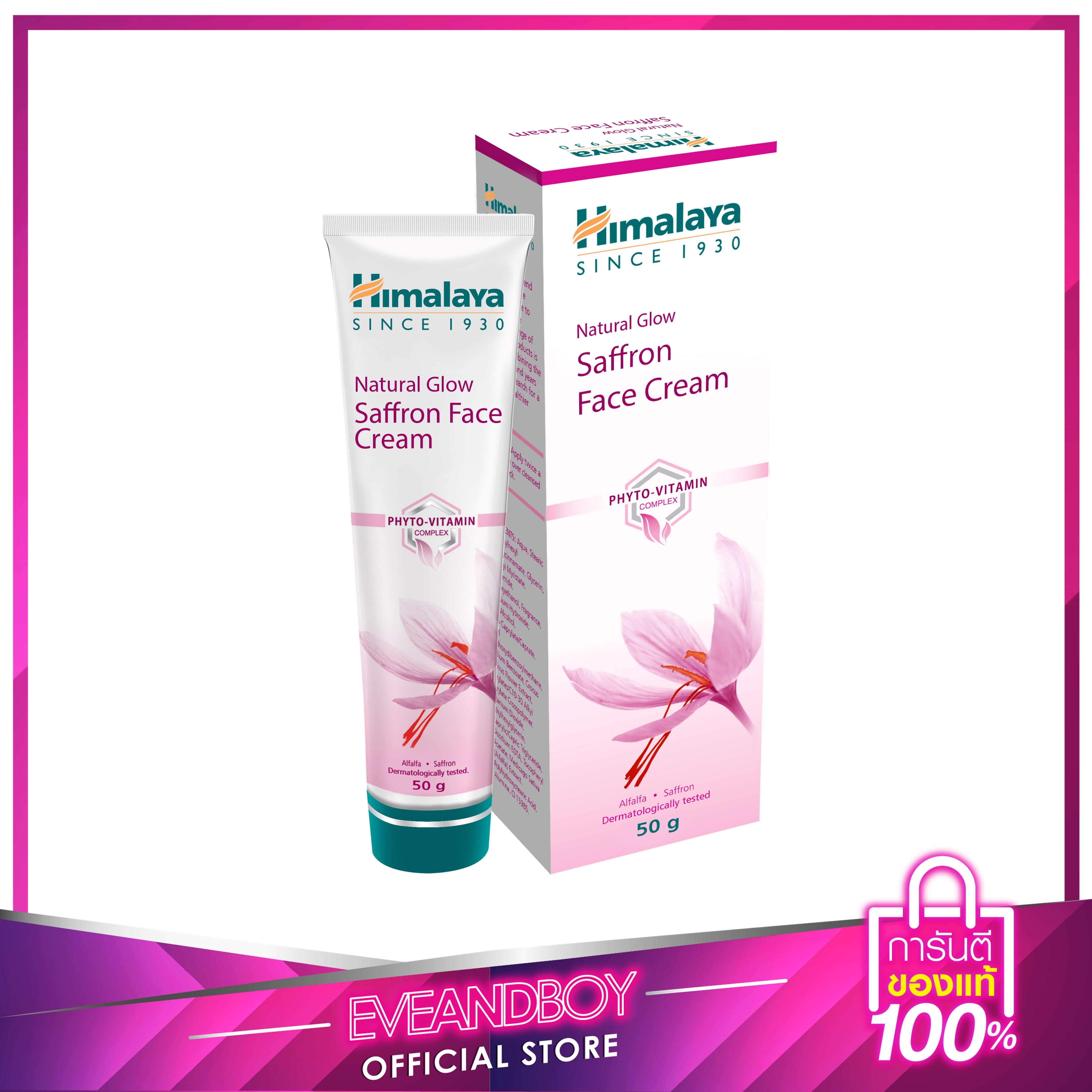 HIMALAYA - Natural Glow Saffron Face Cream 50 g. - EVEANDBOY - ThaiPick