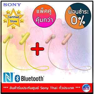 ขาย Sony รุ่น WI-SP500 Wireless In-ear Sports Headphones * แพ็คคู่ สุดคุ้ม * ** ผ่อนชำระ 0% **