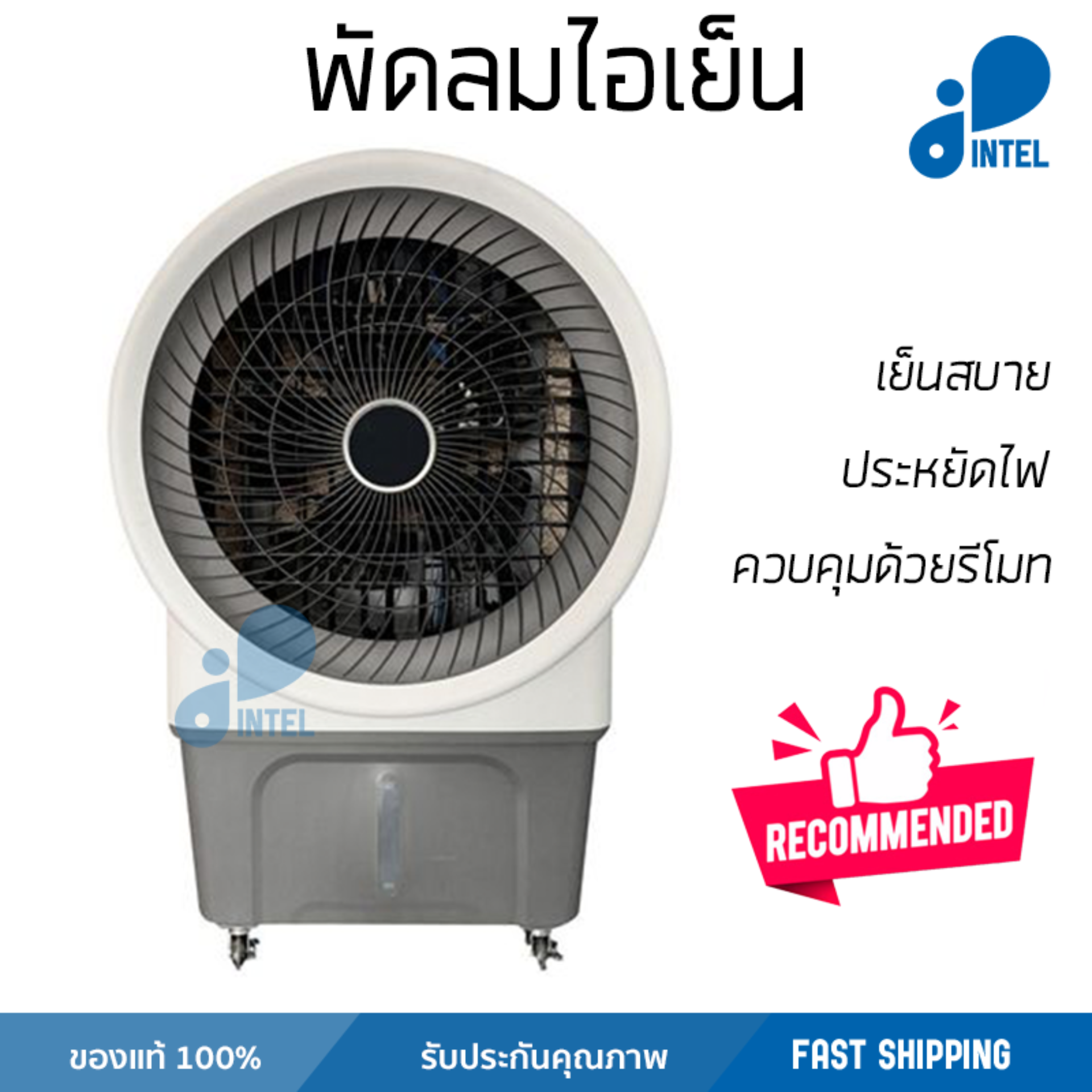 รุ่นขายดี พัดลม พัดลมไอเย็น พัดลมไอน้ำ พัดลมไอเย็น ASTINA AC028A สีขาว/เทา  ปริมาณลมแรง ช่วยลดอุณหภูมิห้องได้ผลชัดเจน ประหยัดค่าไฟ Steam Fans จัดส่งฟรี kerry ทั่วประเทศ