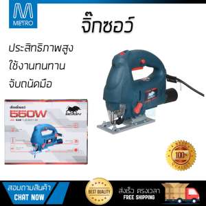 โปรโมชัน BISON จิ๊กซอว์ JS-DU11-65 สีฟ้ำ อะไหล่แท้ 100เปอร์เซนต์ ทุกชิ้น ทุกชิ้น ประสิทธิภาพสูง จับถนัดมือ ใช้งานได้ต่อเนื่อง รับประกัน 1 ปี จัดส่งฟรี Kerry ทั่วประเทศ