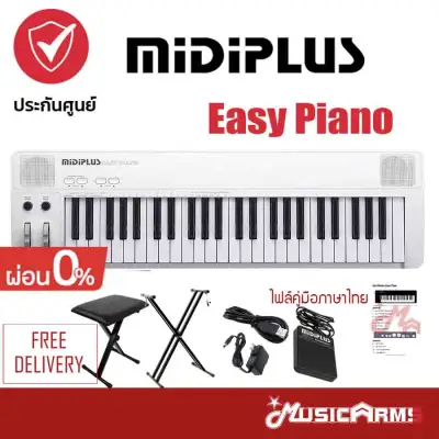 Midiplus Easy Piano - Free 9V Adaptor and USB Cable (Electric Piano 49 Keys / Digital Piano)